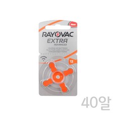 보청기배터리 배터리 보청기건전지 레이오백 R13A 40알 보청기, ▥☆상품선택★☆