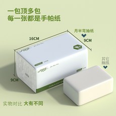 紙巾 抽紙 大號加厚餐巾紙家用幹濕兩用麵巾紙, 1個, 【囤貨裝】600張*16包(復購首選)