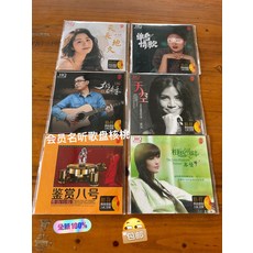 HQ 發燒女聲 男聲 粵語對唱歌曲 一套6張24K金屬髮燒CD, 如圖所示