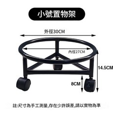 小號萬向輪置物架 置物搬運, 加厚移動置物架小號, 1層
