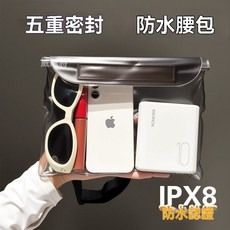 手機防水袋斜跨水下防水包潛水專用防水手機套可觸屏游泳漂流裝備, 1個, 加厚防水膜-可觸屏人臉識別-可斜跨腰跨,IPX8防水認證：三層密封白大腰包+可調