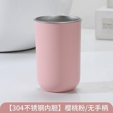 超值 不鏽鋼漱口杯刷牙杯洗漱杯家用宿舍學生牙缸兒童牙刷杯子 副廠商品, 1個, 304不鏽鋼內膽 桃粉色*無手柄