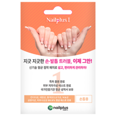 네일플러스 문제성 곰팡이 항균 손톱패치 4장 40패치, 10g, 1개