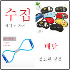 8자 텐셔너 오프숄더 미등신기 어깨 목 스트레치 밴드 스트링 가정용 등판 트레이닝 피트니스, 색깔4, 옵션1