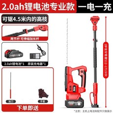 Kecheng 無刷加長桿綠籬機 充電式電動高枝修剪機, 1個, 无刷加长杆绿篱机【1.75-2.35米】,（涡轮齿轮箱）15安一电一充送腰包