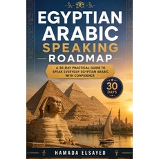 (영문도서)Egyptian Arabic Speaking Roadmap: A 30-Day Practical Guide to Speak Everyday Egy... Paperback, Elsayed, Hamada, Independently Published, 9798184955377