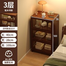 實木落地臥室書架, 全實木三層40cm深胡桃色:自在收納  空間翻倍