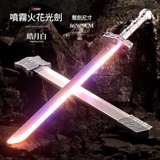 噴霧火光光劍兒童玩具, 皓月白 - 噴霧火光光劍L909盒, 1個