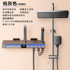 菲勒衛浴 PVD花灑套裝 全銅恆溫數顯淋浴龍頭 家用冷熱增壓槍灰色/白色, 1個, 槍灰色