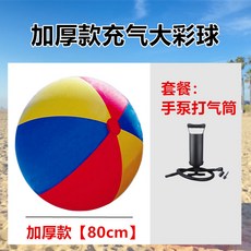 대형 팀볼 학교 운동회 에어볼 실내 강당 체육대회, 1개, 두꺼운 컬러볼 80cm 손펌프 포함