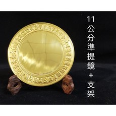 清芬手作坊 準提鏡 銅鏡擺件, 直徑11.3公分+支架, 藏藍色及藏赤色