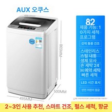 미니사이즈 세탁기 5kg 원룸걸레 자취용 자취 7kg, 82 스마트 풍건 및 파형 항균 모델, 기본 모델명/품번
