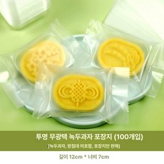 연근 연잎 쿠키 몰드 베이킹 모양틀 떡도장 화과자, 1개, 포장 봉투 소형 트레이 필요 100개입