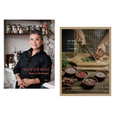 (사은품) 애리의 인생 레시피 + 나의 집밥 수련 일지 Vol 1: 애리의 인생 레시피, 장애리