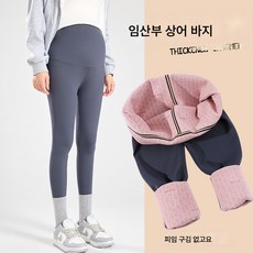 임산부 상어바지 가을겨울 겉옷 레깅스 기모 도톰 요가바지 바비바지 겨울옷