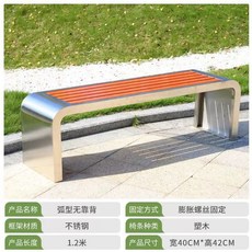 승강장 의자 정류장 야외용 식당 인레스 카페 대기용 공원 공원의자 농구장, B. .m 곡선형 인리스 프레임