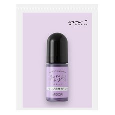 日本 MIDORI Yururogu 印章用補充墨水 3ml, 1個, 紫色