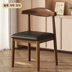 Tixpra 가정용 식탁 의자 북유럽 코너 의자 철제 메이크업 의자 컴퓨터 의자 심플 등받이 의자 2P 세트, 2개, 블랙