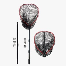 【釣友俱樂部】新款鋁合金多節伸縮桿硅膠網兜路亞抄網，適用於海釣、池釣、磯釣，可撈魚、撈蝦，便攜大物手撈網, 紅色框黑網兜,總長度:162cm(三節伸縮桿)