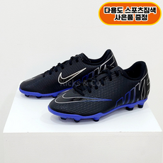 [국내정품] 나이키 주니어 베이퍼 15 클럽 FG/MG 키즈 유소년 초등 주니어 발편한 축구화 풋살화 다용도스포츠짐색증정