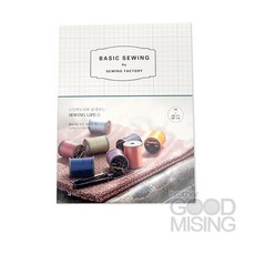 소잉팩토리와 함께하는 나만의 SEWING LIFE 1 미싱교재 미싱기초 미싱초보책 부라더미싱, 1개