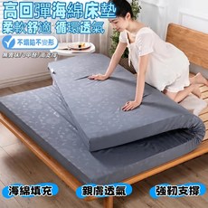 高回彈海綿床墊 柔軟舒適 循環透氣 不塌陷 不變形