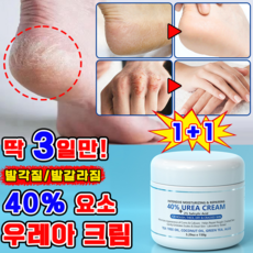[고보습] 풋크림 발각질제거 함익병 유레아 크림 100% 우레아 크림 뒷꿈치 유리아 요소 크림 발뒤꿈치 각질제거 보습크림, 150g, 2개, 1개입