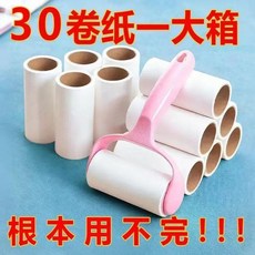 新品 粘毛器滾筒除毛神器衣物去毛器可撕粘紙芯捲紙替換滾筒刷紙粘塵紙 副廠商品, 1個, 升級全新:結實耐用 滾筒粘毛器 加厚手柄,旗艦品質:易粘不費力 1卷5撕 無手柄