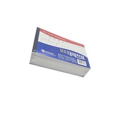 근영사 모조 대체전표 10P