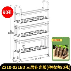 식물재배기 스마트팜 수경재배 가정용 농작물 HDPE 식물 텃밭 수직 새싹 8홀 고객센터, 3단 라이팅 재배판, 중등의