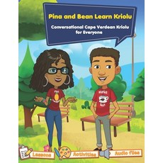 (영문도서) Conversational Cape Verdean Kriolu for Everyone: Pina and Bean Learn Kriolu Paperback, Independently Published, English, 9798374587609
