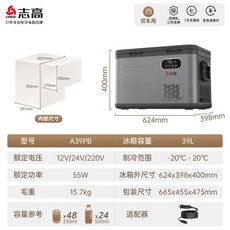 차량용냉장고대용량 이동식 차박 캐리어식 냉온장고 아이스트립 휴대용 차냉장고 캠핑 냉동고, 1 싱글컨트롤 39리터(음성) 회색