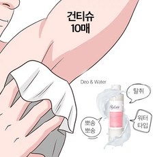 데오워터 파우더 티슈 남성청결제 사타구니 땀 냄새_20260201EA, 1