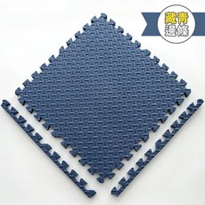 EVA巧拼地墊 藏青色 【邊條】樹葉紋巧拼, 1個, 【邊條】樹葉紋巧拼 藏青色