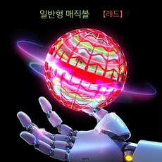 플라잉 매직볼 LED 조명 회전 부메랑 공중부앙 캐치볼 UFO 비행 장난감 선물, 깨진 무료 교체, 3. 빨간색 회전공