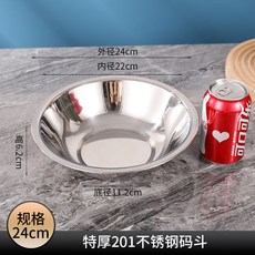 304不銹鋼特厚馬鬥碼鬥廚房調料盆配菜盆扣碗螺螄粉碗湯粉小盆-臺灣倉庫出貨, 【10個裝 201無磁特厚款】24cm, 1個