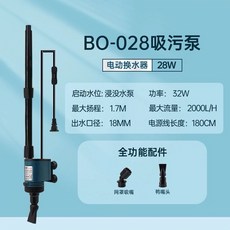 帥哥水族【SOBO 松寶】多功能電動換水洗砂器，虹吸式魚缸清潔換水工具，快速清理底砂雜質, 電動換水器, 1個