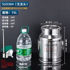 304不銹鋼密封桶，加厚油桶帶龍頭運輸桶，大容量廚房發酵酒桶，食品級密封罐, 1個, 304鋼15升25*36無龍