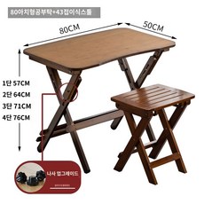 낮은 책상 접이식 테이블 의자 세트 공부상 어린이 밥상 다용도 공부책상 공부방, 6. 80곡선테이블+접이식의자