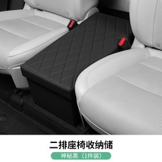 維尼好物 TOYOTA Sienna 21-25款 專用座椅二排中間儲物箱, 二排收納箱-神秘黑（原車不帶水杯架）