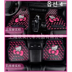 해야 라텍스고무 귀여운 캐릭터 자동차 매트 방수통용 앞뒤발판 5종세트, 옵션4