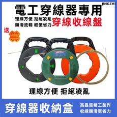 電工穿線神器拉線穿線器，收線盤收納盒輔助器，水電工專用十八怪工具組，方便好用, 1個, 黑色盒,空盒不帶線