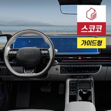 더 뉴 아이오닉6 페이스리프트 풀커버 네비게이션 보호필름 지문방지 저반사