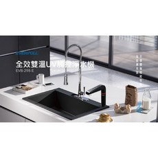 EVERPOLL 愛惠浦 全效雙溫UV觸控淨水機 EVB-298-E