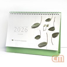 스칸디나비안 보태니컬아트 탁상용 달력 2026년 데스크 캘린더