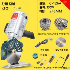 고속 재단기 원단 컷팅기 직물 천 방직 레일 슬라이드, C-126A 1.8m/스틸 블레이드