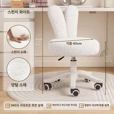 토끼 의자 양털 체어 인테리어 공주 없음 버전 벨벳 화장대 메이크업, 나일론 받침대, 팔걸이 없음, [라텍스 버전] 화이트