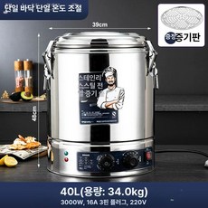 보온 전기물끓이기 전기온수통 스테인리스 대용량 보온통, 국물 40L 없음 고급, 기본 색상