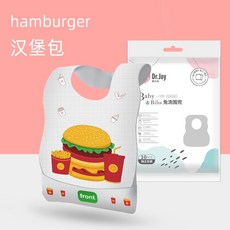 一次性圍兜B2A 獨立包裝 嬰兒 食飯兜 兒童 免洗 口水巾 出國, 1個, 漢堡 10入（紅貼）