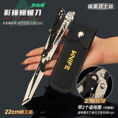 클로 나이프 접이식 장난감, P.섀도우 D 22cm 실버 칼집